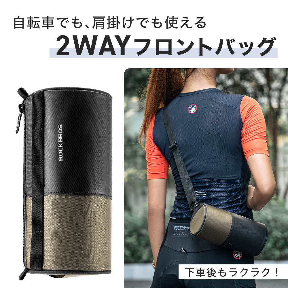 フロントバッグ