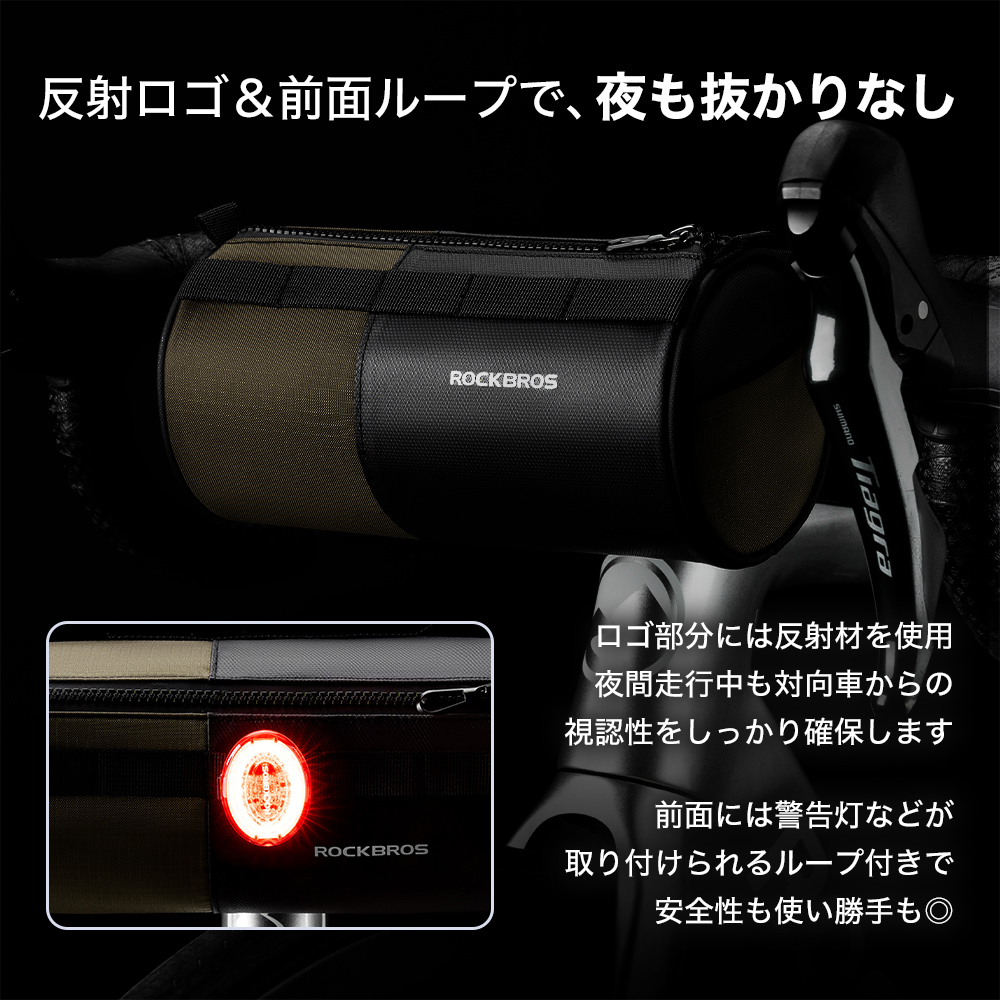 フロントバッグ