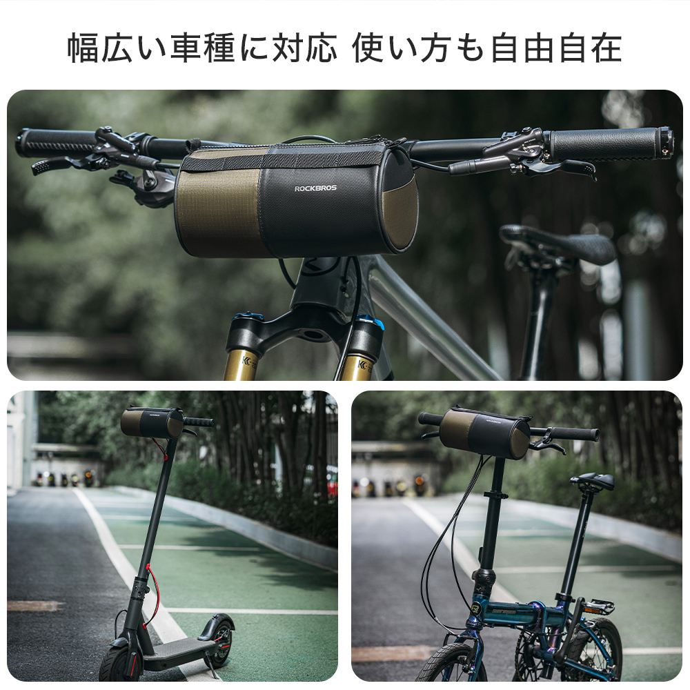 フロントバッグ