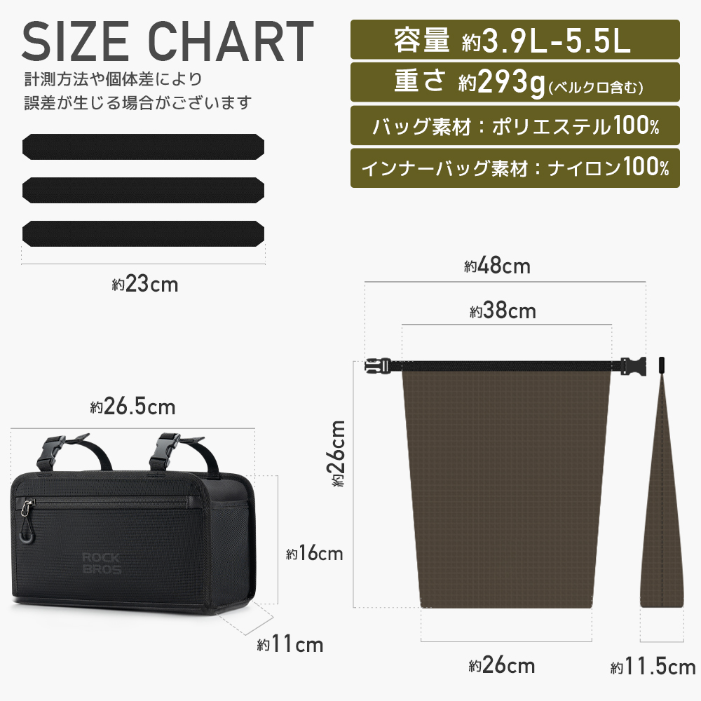 フロントバッグ