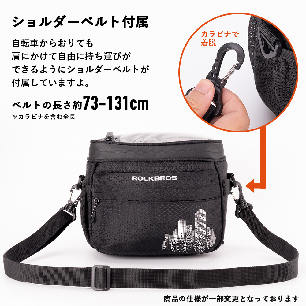 フロントバッグ