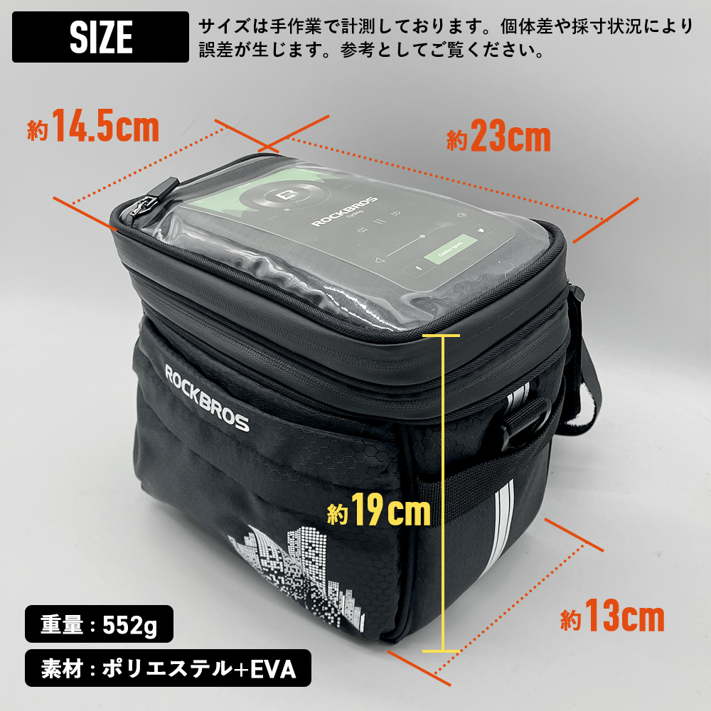 フロントバッグ