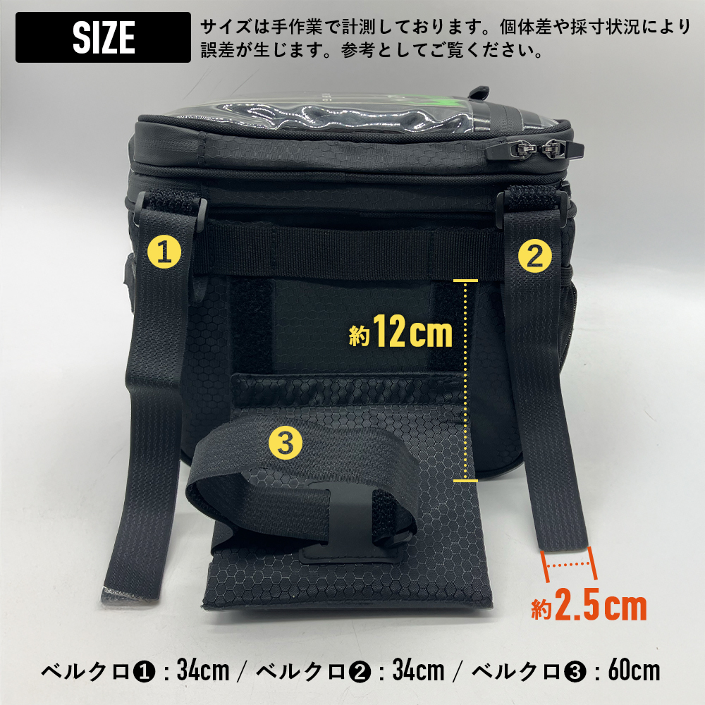 フロントバッグ