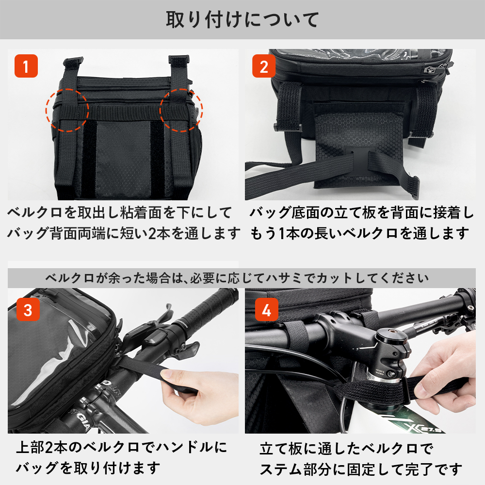 フロントバッグ