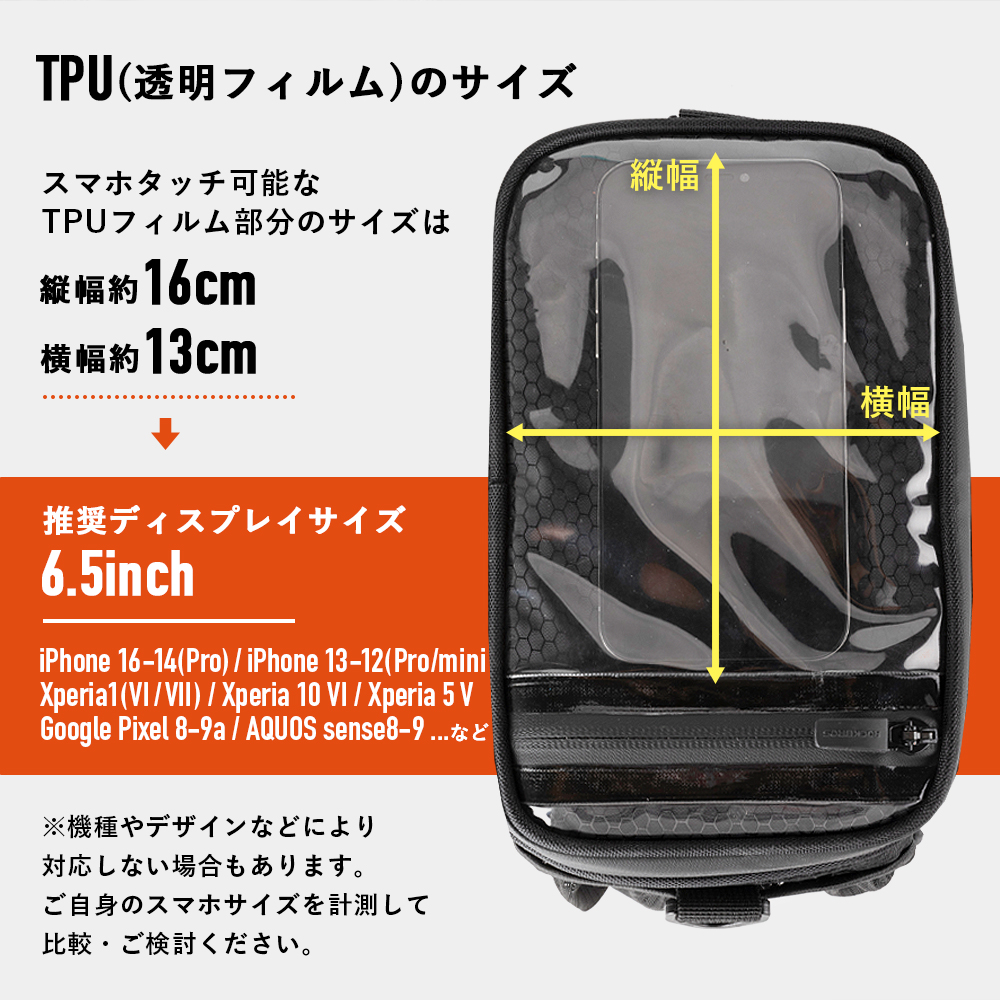 フロントバッグ