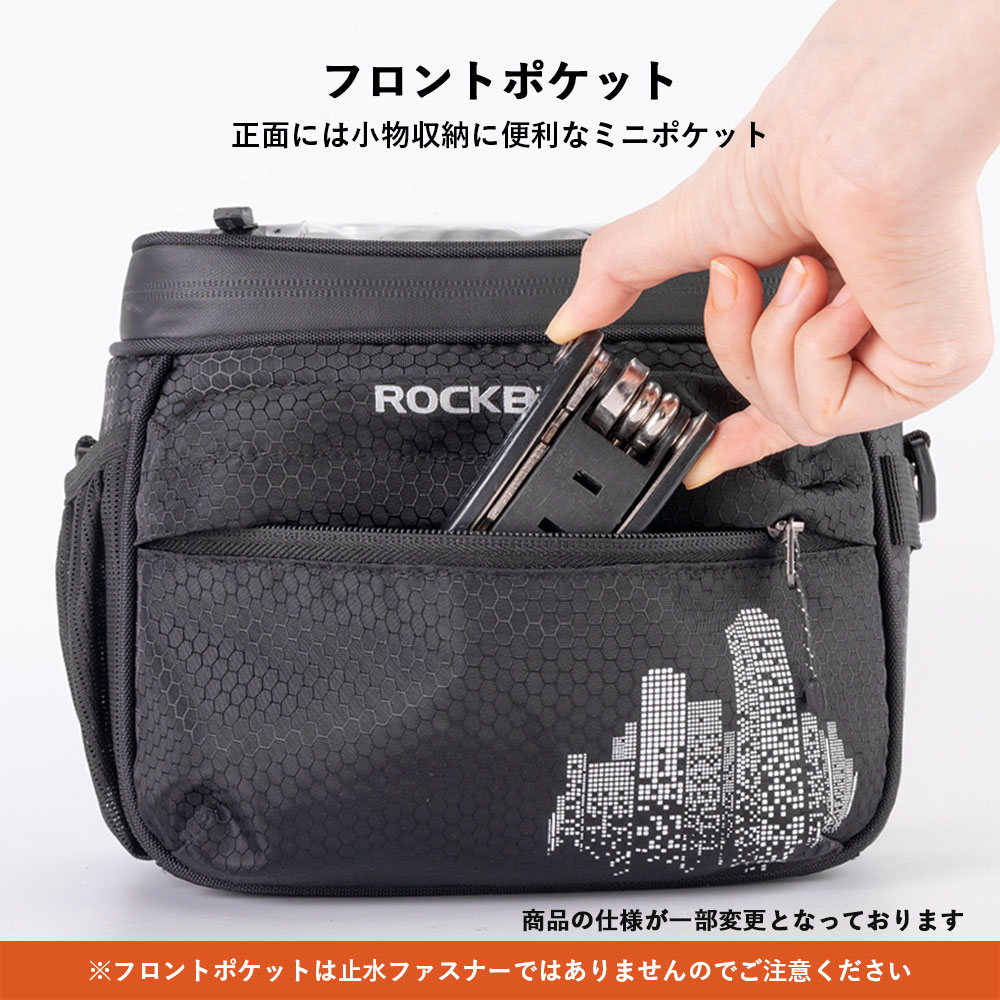 フロントバッグ