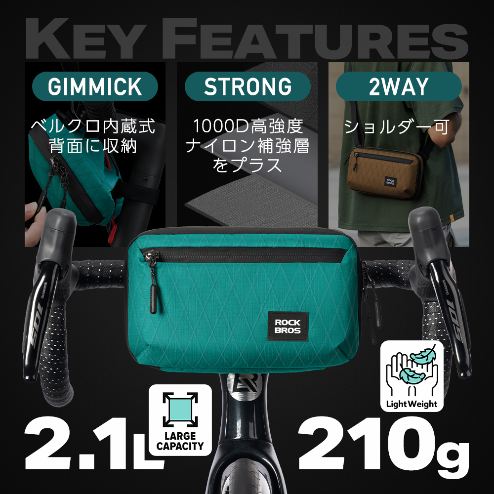 フロントバッグ