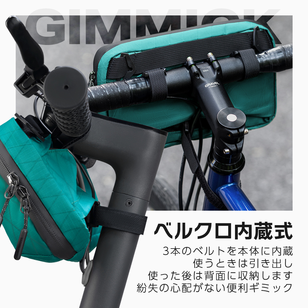 フロントバッグ