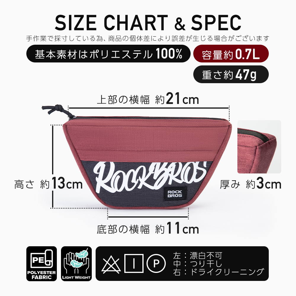 フロントバッグ