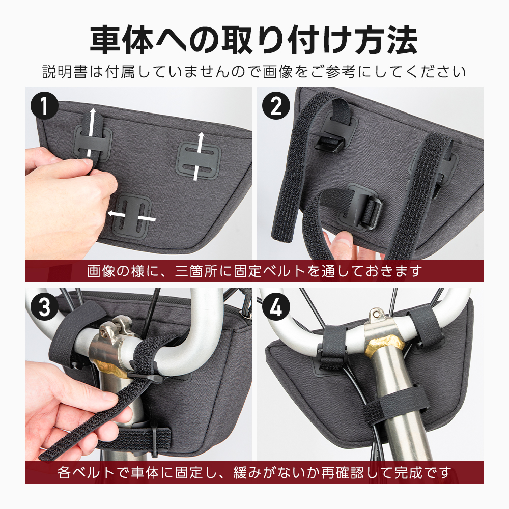 フロントバッグ