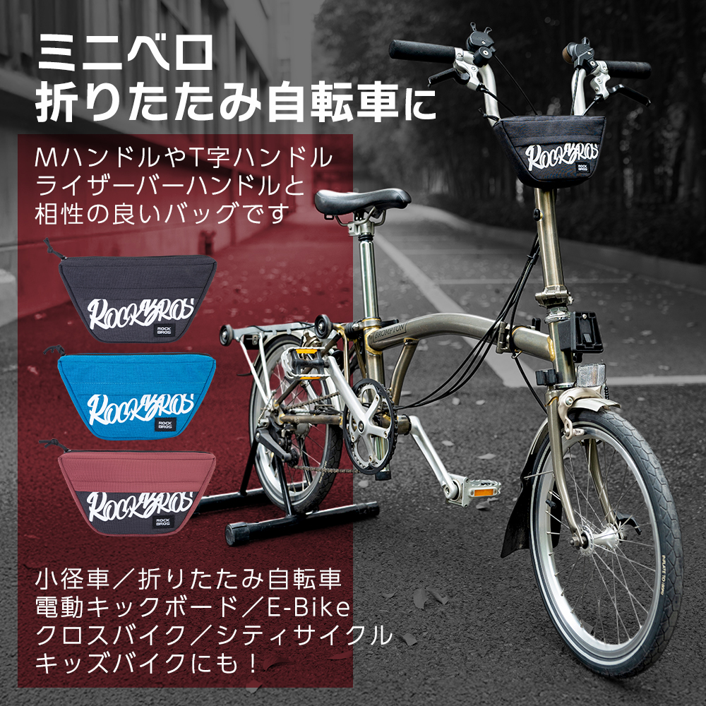 フロントバッグ