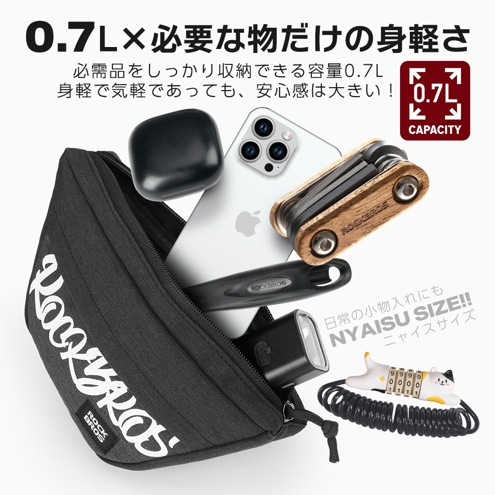 フロントバッグ