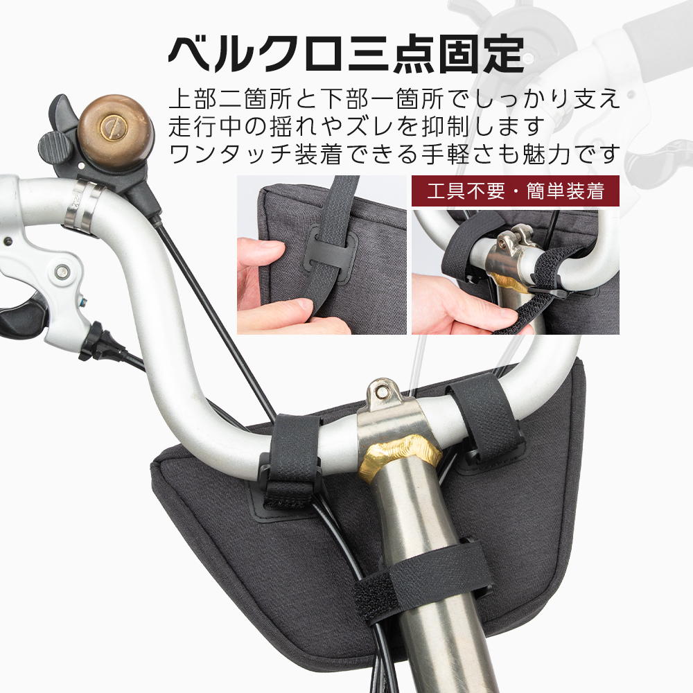 フロントバッグ