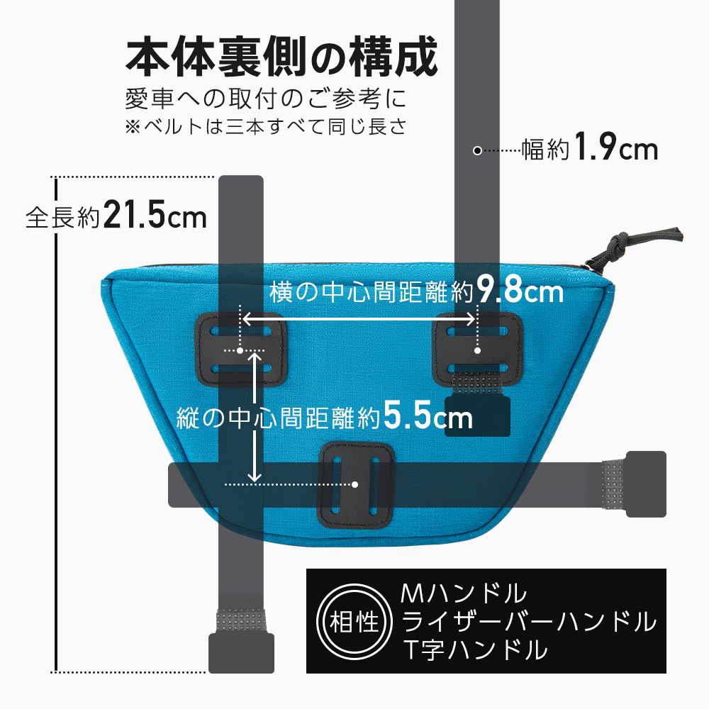 フロントバッグ