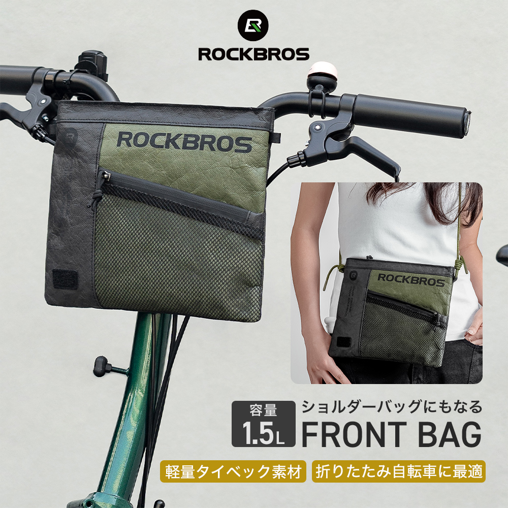 ◇ROCKBROS ハンドルバーバック◇ ROCKBROS フロントバッグ 自転車 ハンドルバッグ デュポン紙
