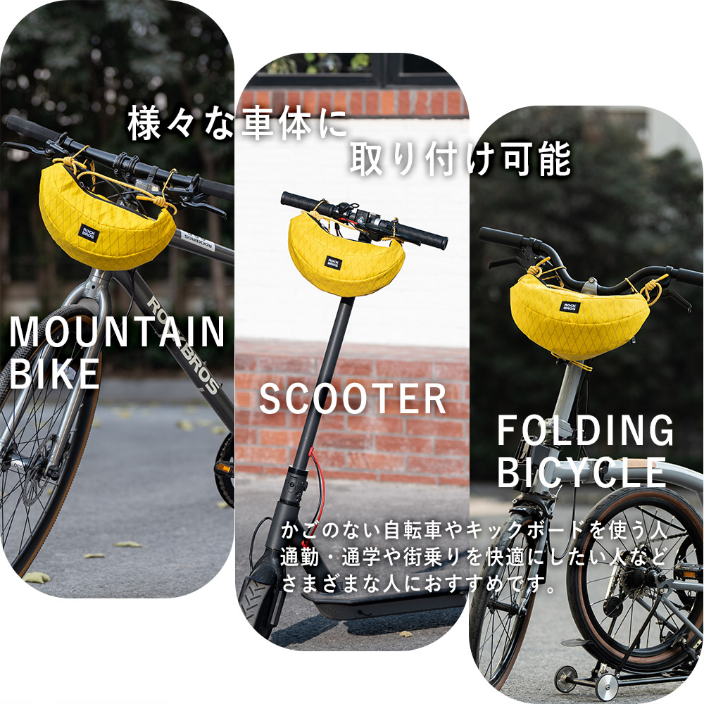 ROCKBROS 自転車 フロントバッグ ロードバイク キックボード 2way
