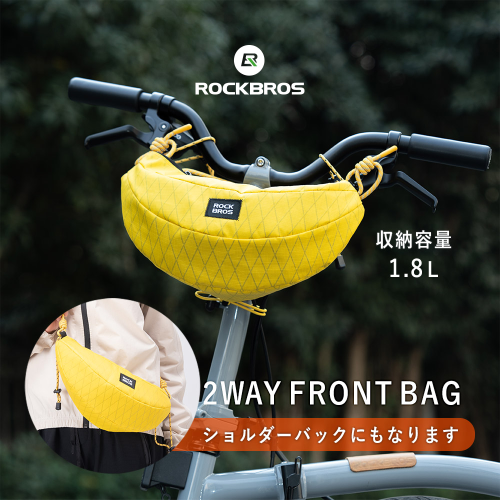 ROCKBROS 自転車 フロントバッグ ロードバイク キックボード 2way