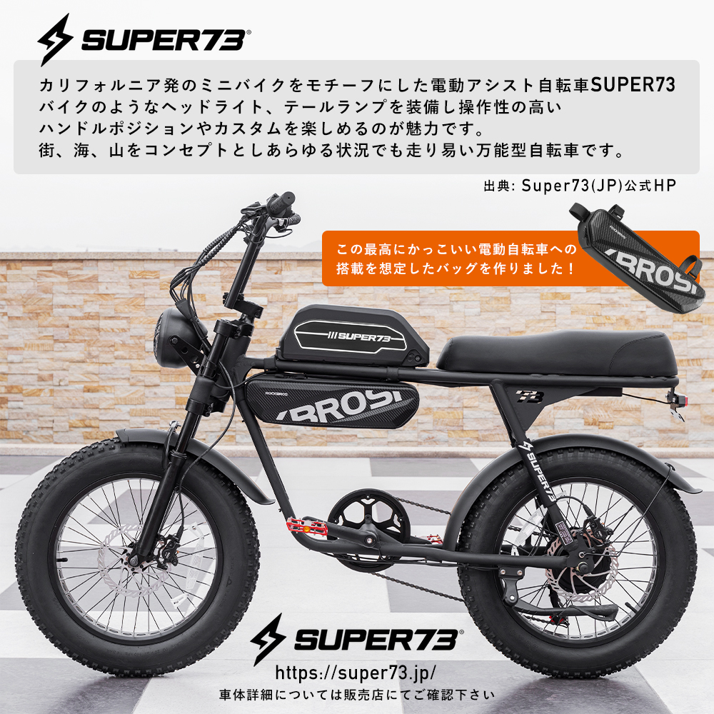 Super73 sg-1 電動アシスト自転車 - 自転車