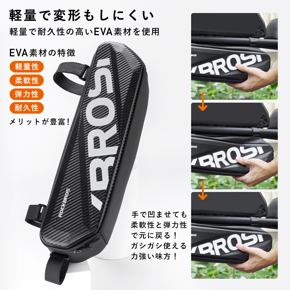 ROCKBROS フレームバッグ SUPER73向け トップチューブ 電動