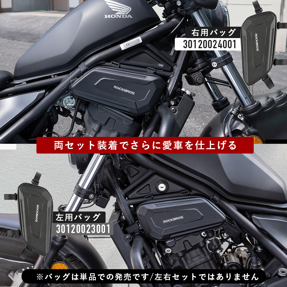 バイクSバッグ