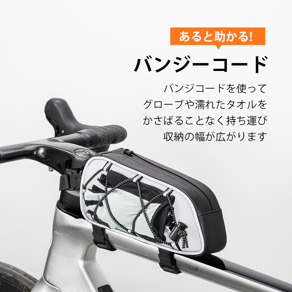 トップチューブバッグ