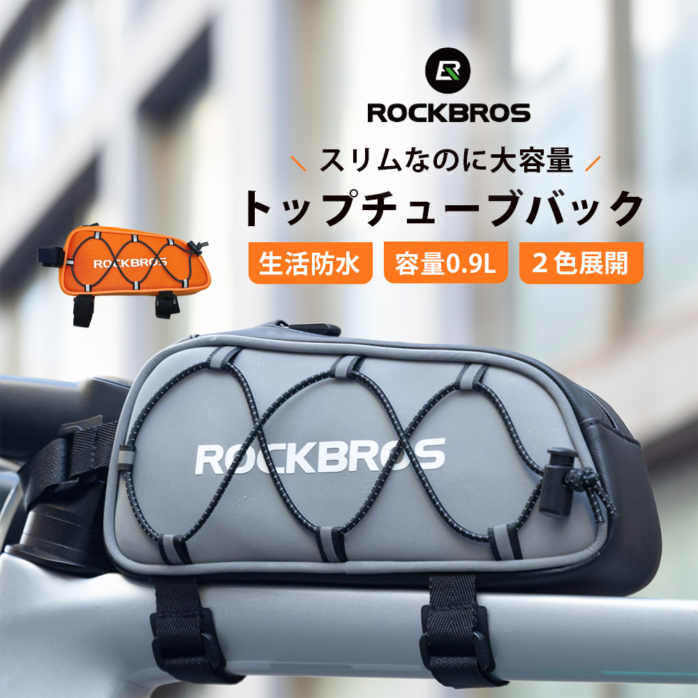 トップチューブバッグ