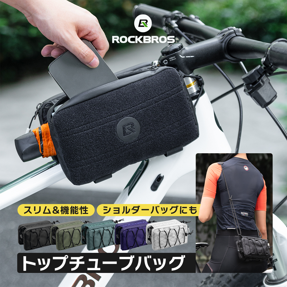 トップチューブバッグ