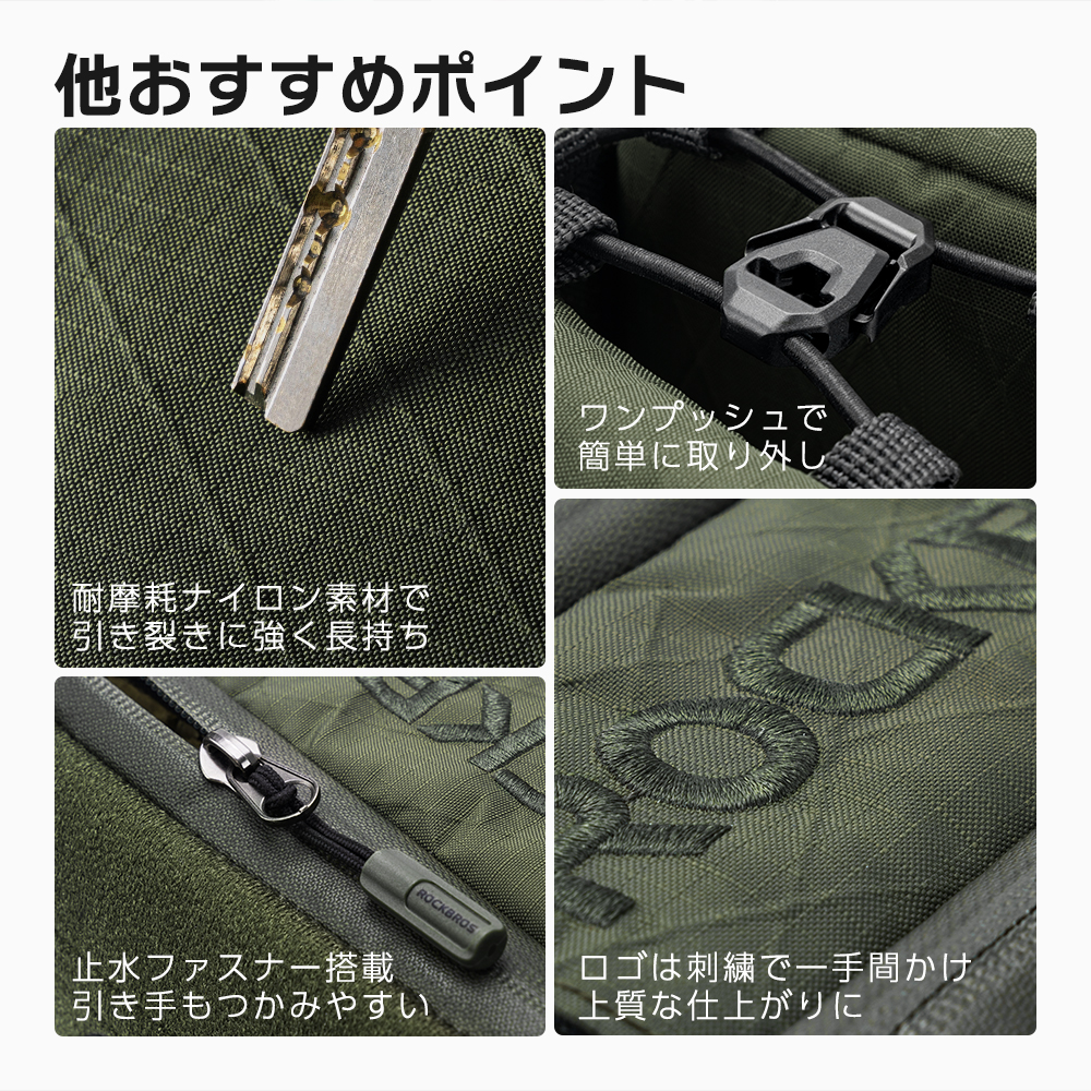 トップチューブバッグ