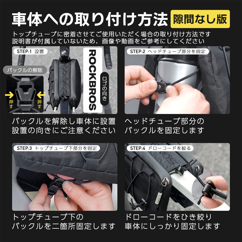トップチューブバッグ