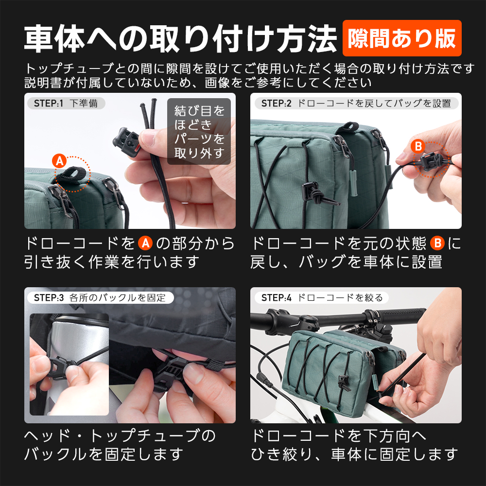 トップチューブバッグ