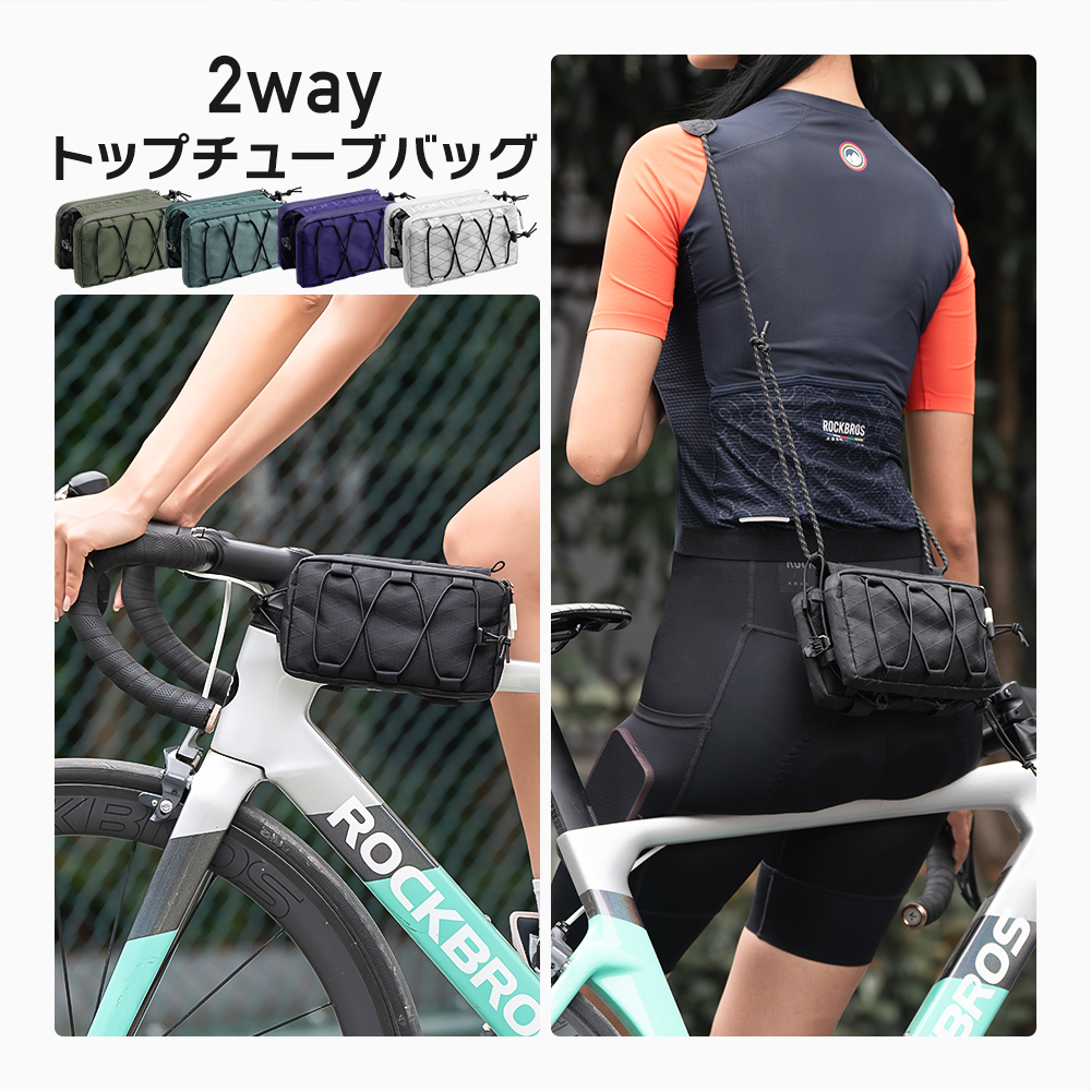 トップチューブバッグ