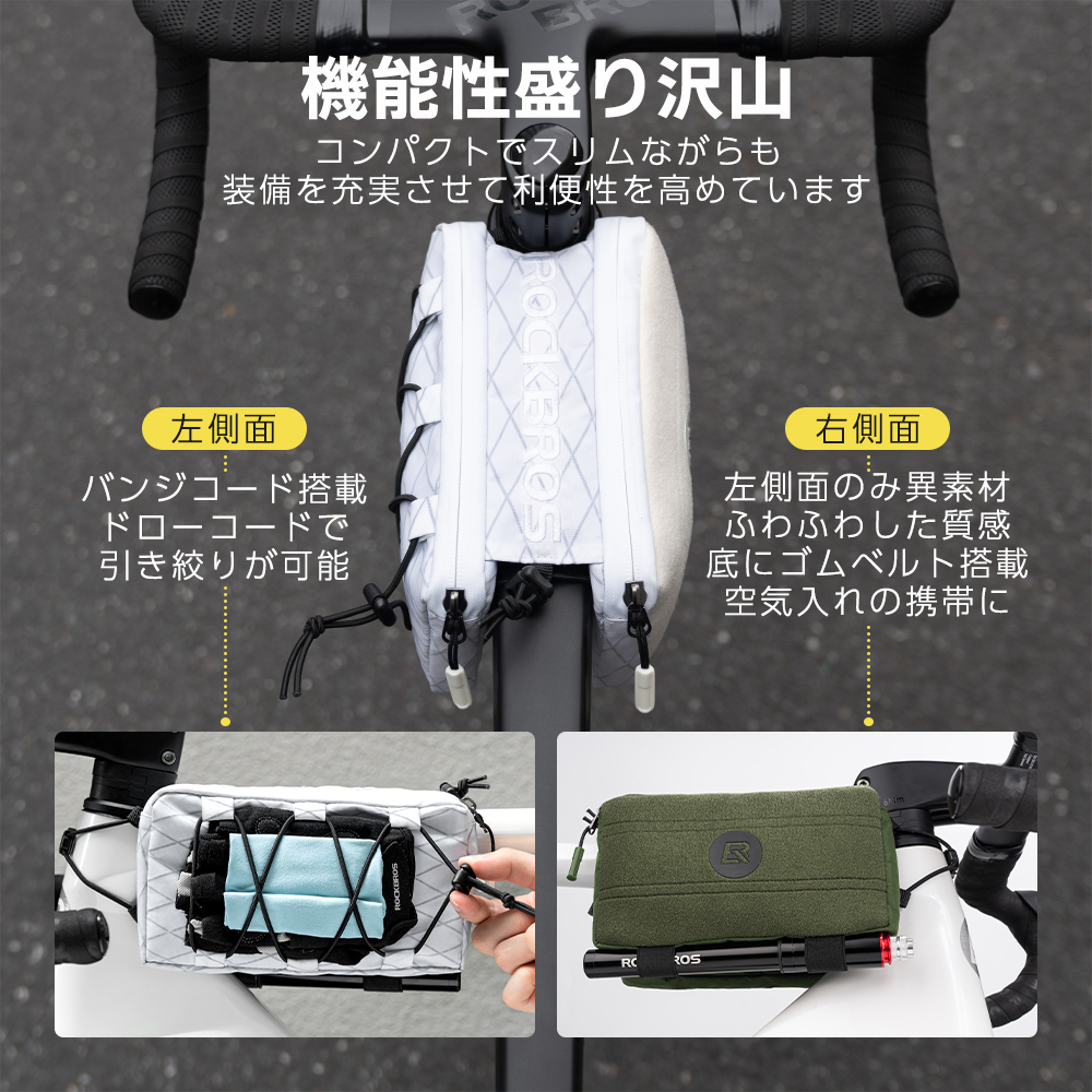 トップチューブバッグ