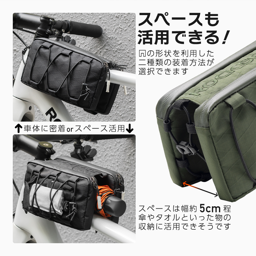 トップチューブバッグ
