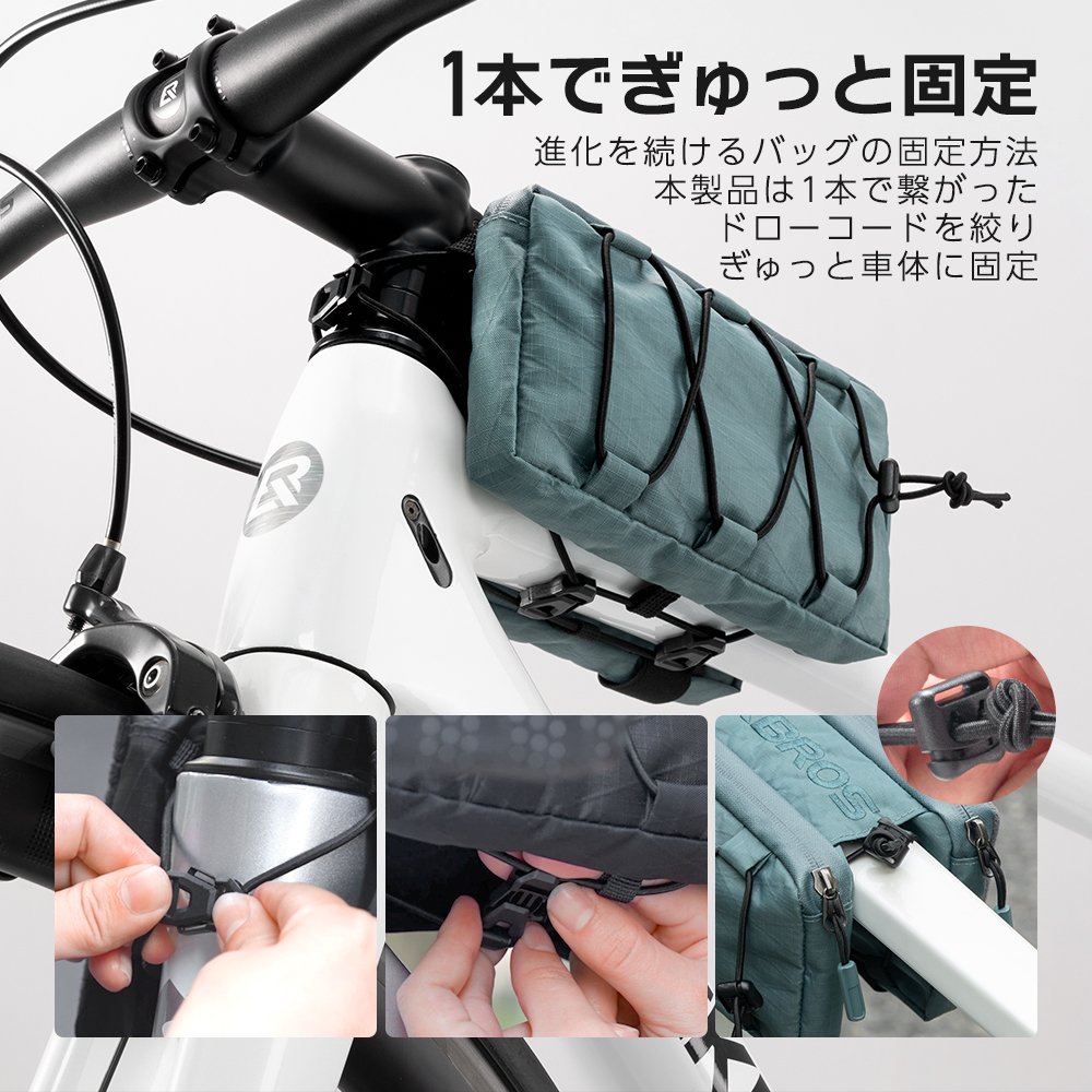 トップチューブバッグ