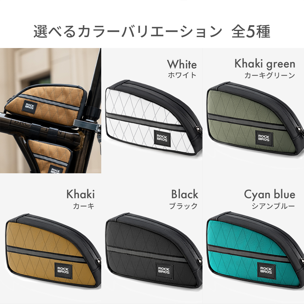 トップチューブバッグ