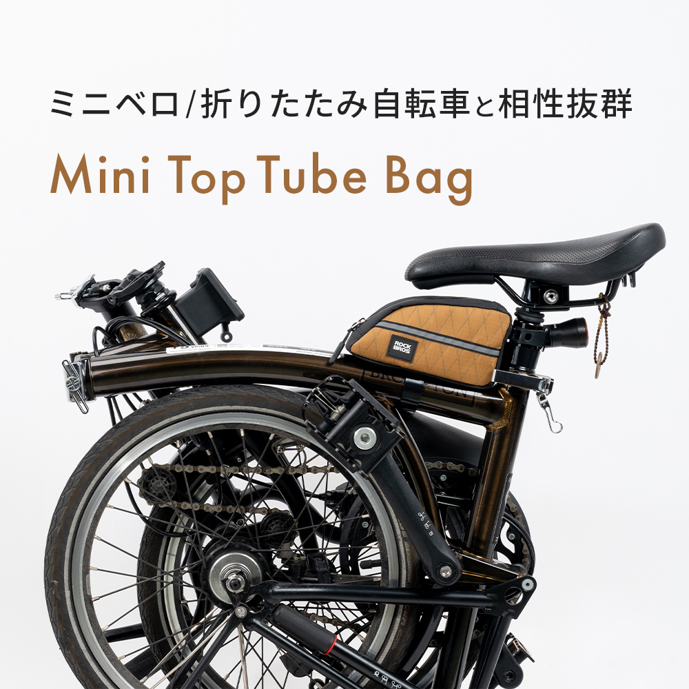 トップチューブバッグ