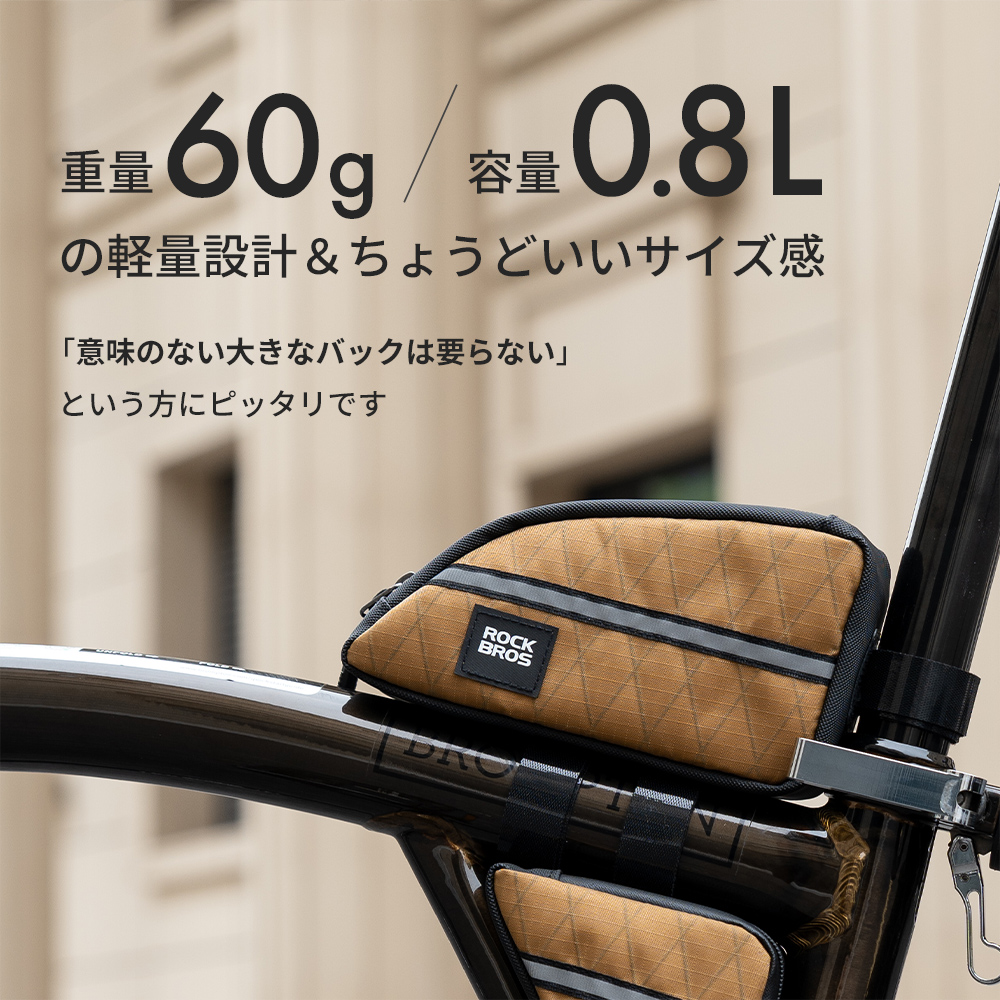 トップチューブバッグ