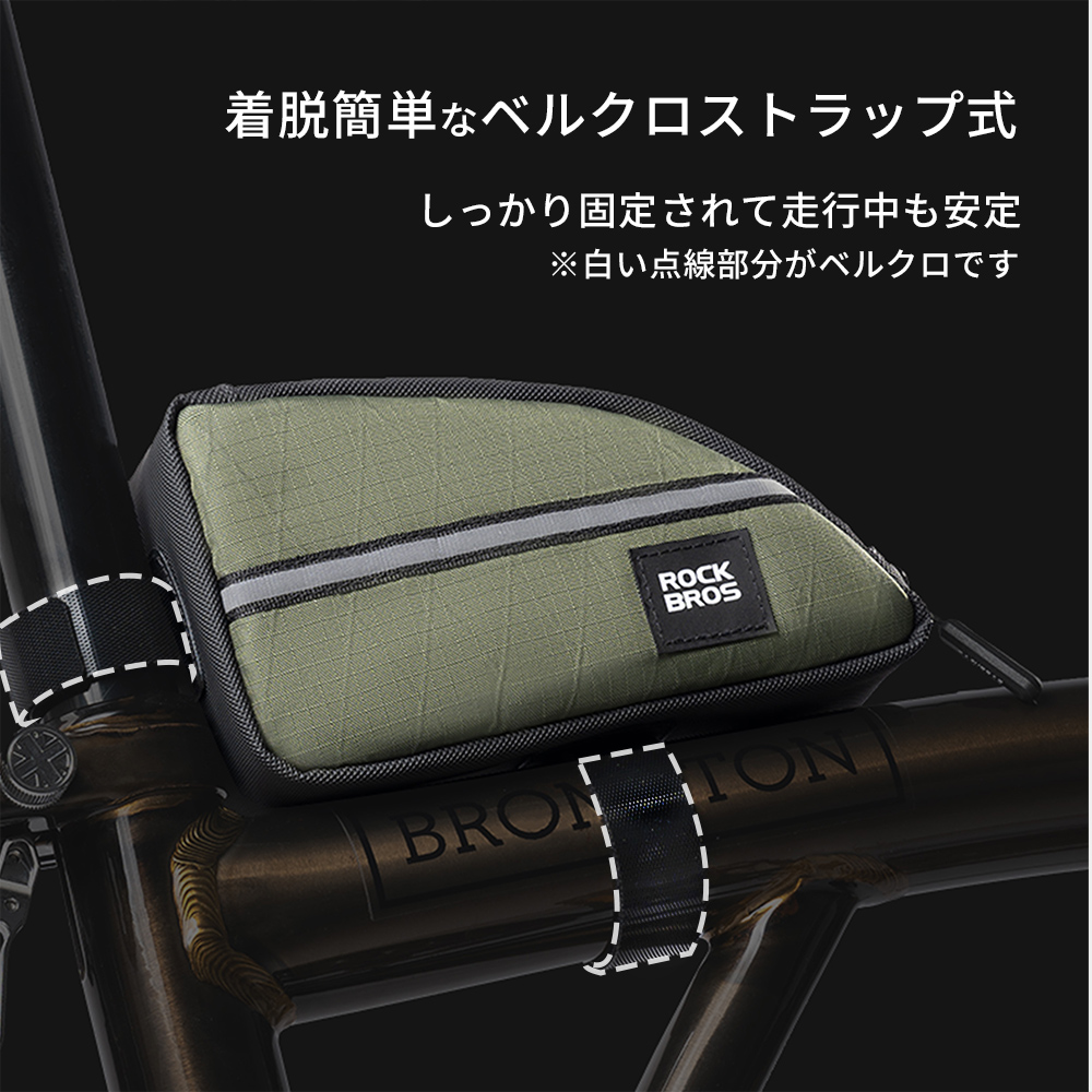 トップチューブバッグ