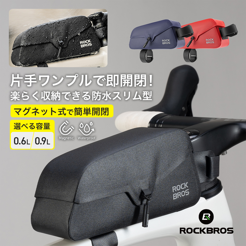 トップチューブバッグ