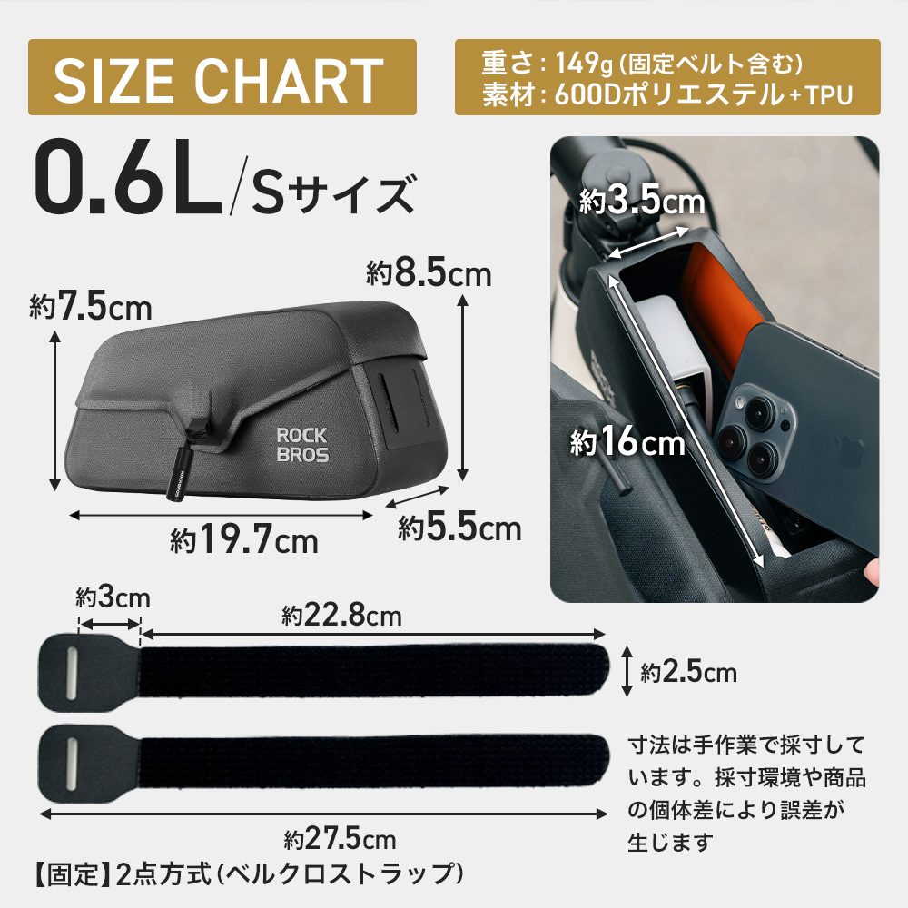 トップチューブバッグ