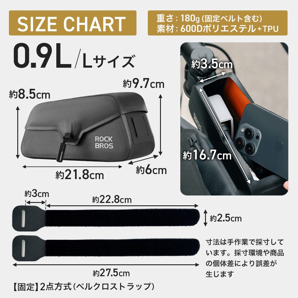トップチューブバッグ