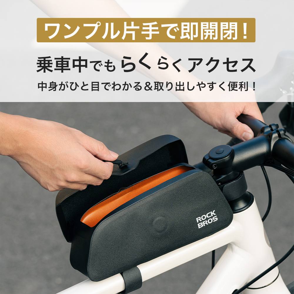 トップチューブバッグ
