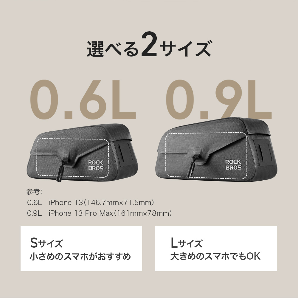 トップチューブバッグ