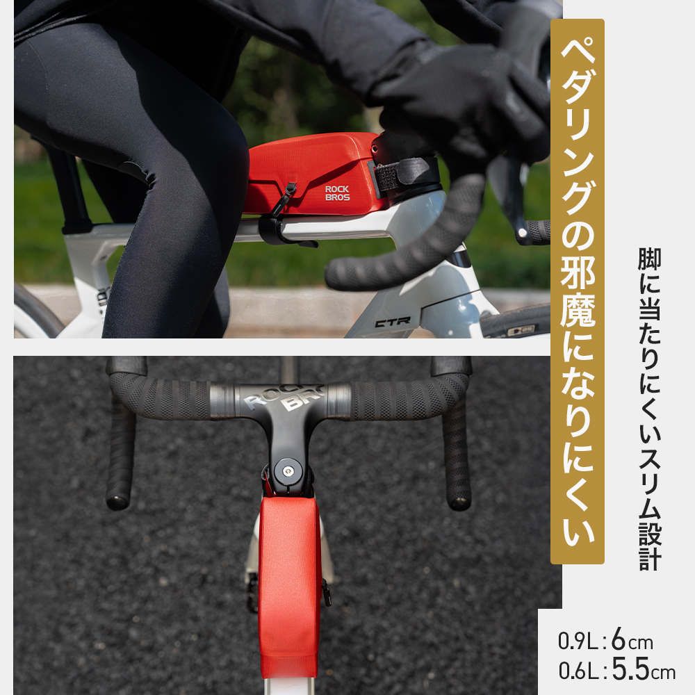トップチューブバッグ