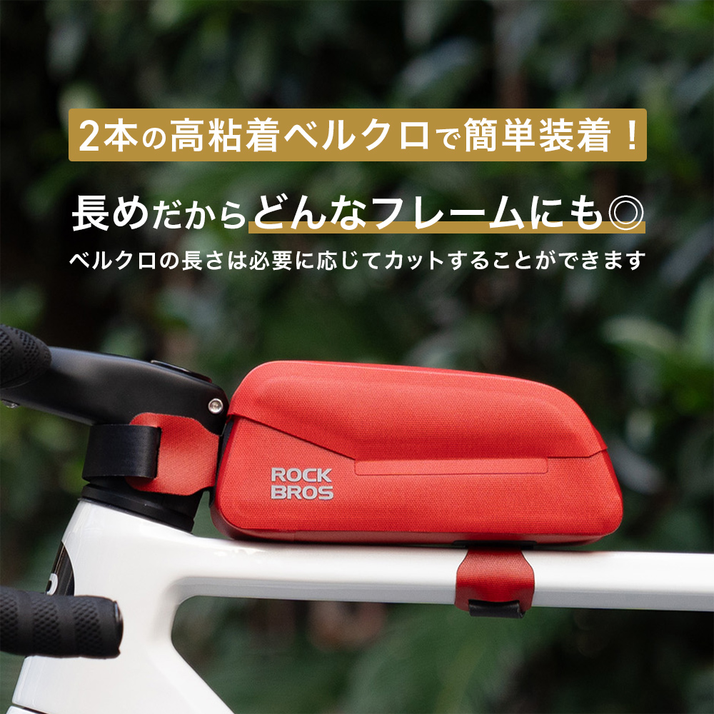 トップチューブバッグ