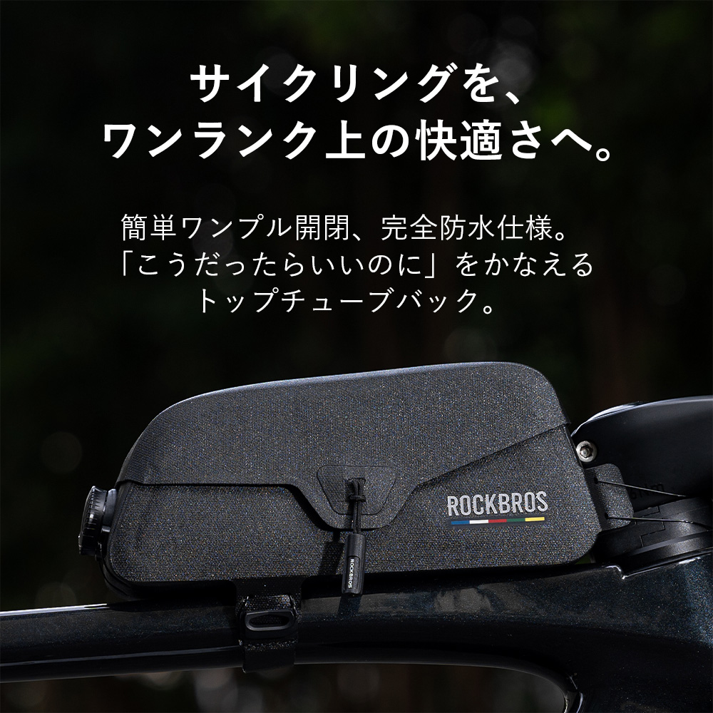 フレームバッグ