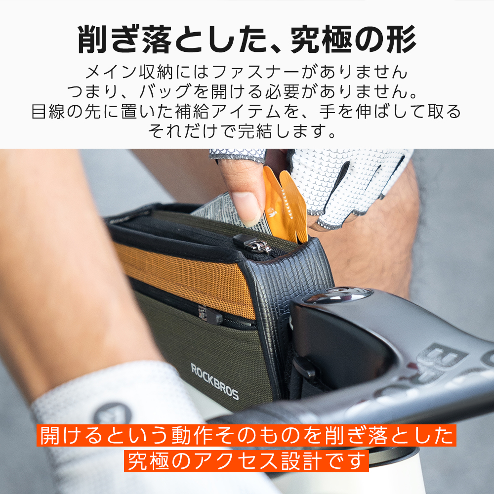ROCKBROS 自転車 トップチューブバッグ 補給食 ロードバイク