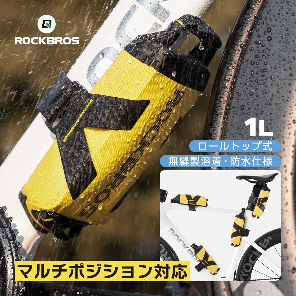 ROCKBROS フレームバッグ 防水 ロールトップ 1L イエロー トップ