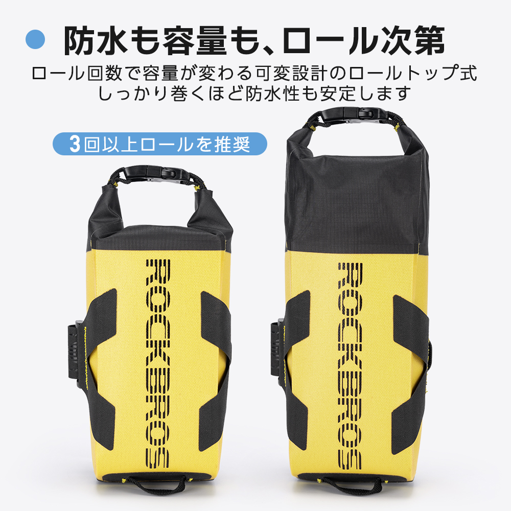 ROCKBROS フレームバッグ 防水 ロールトップ 1L イエロー トップ