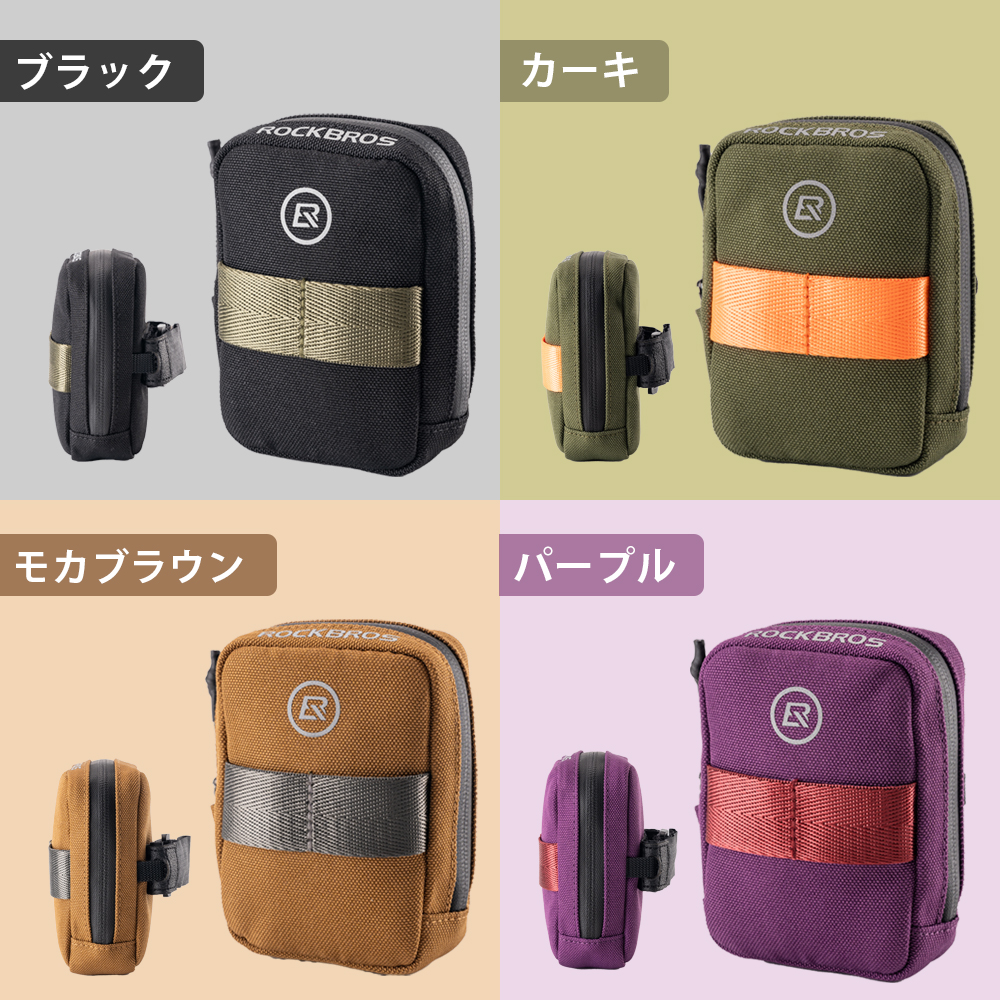 サドルバッグ